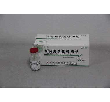 注射用頭孢噻吩鈉