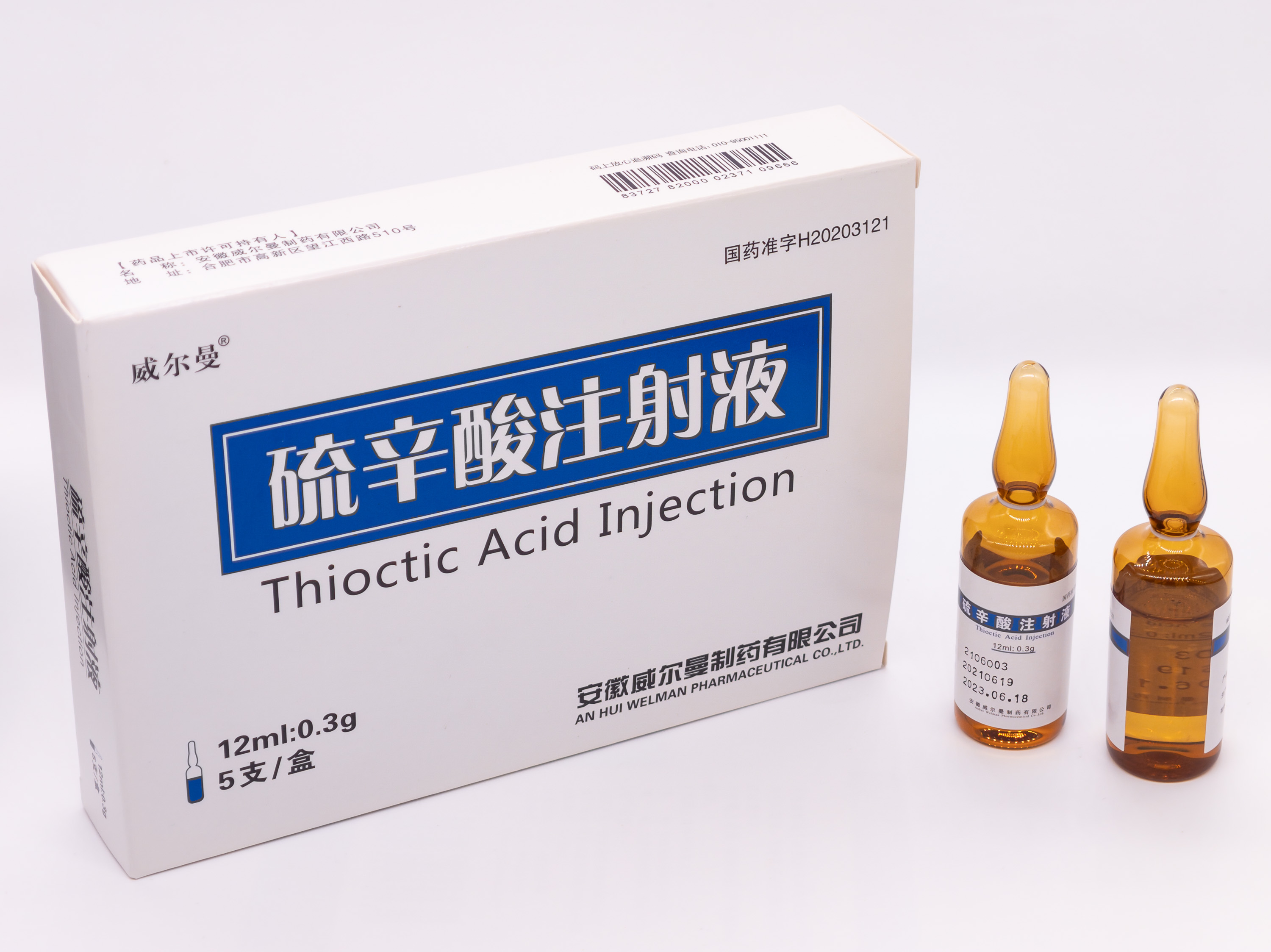 硫辛酸注射液