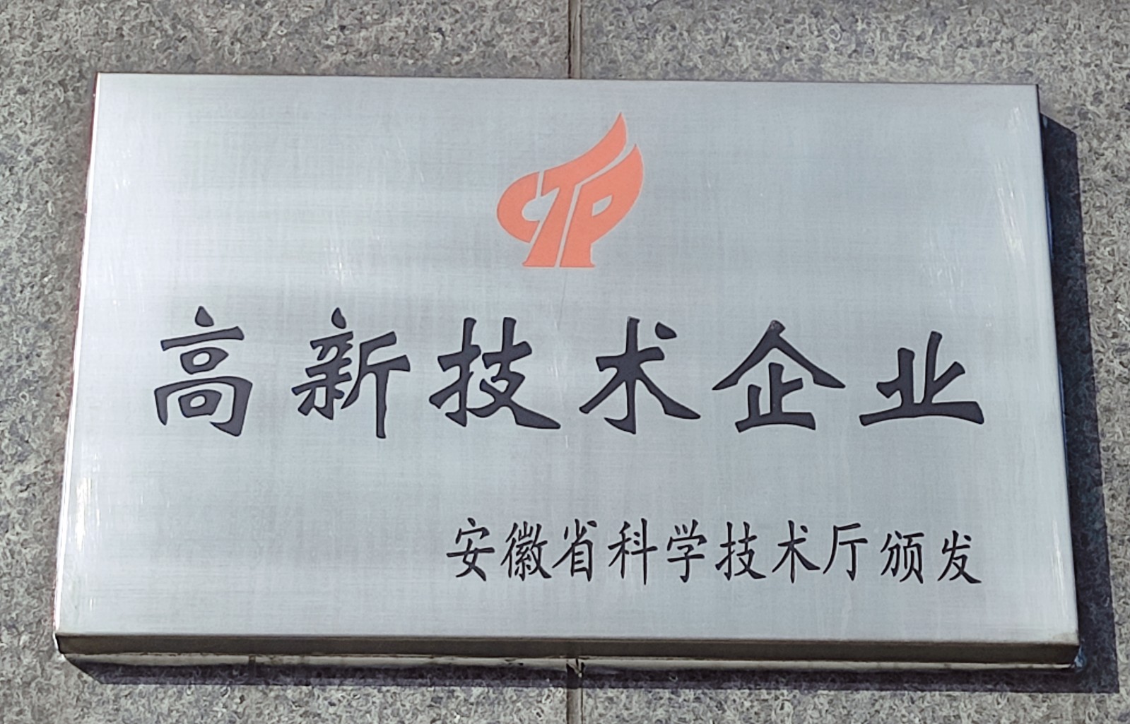 榮譽資質