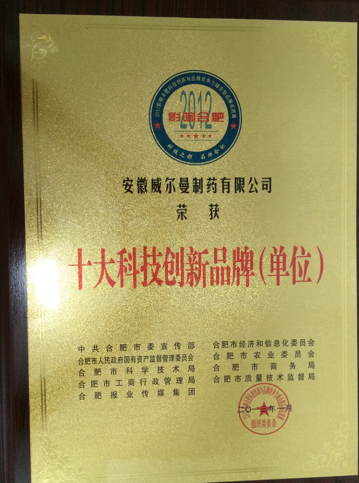 榮譽資質
