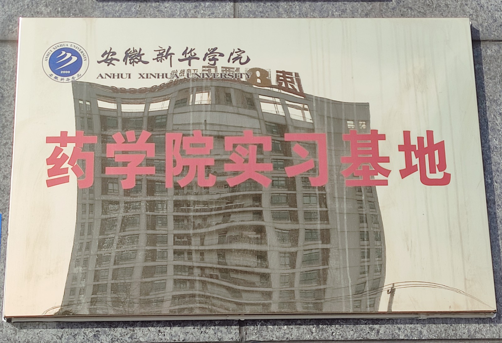 榮譽資質
